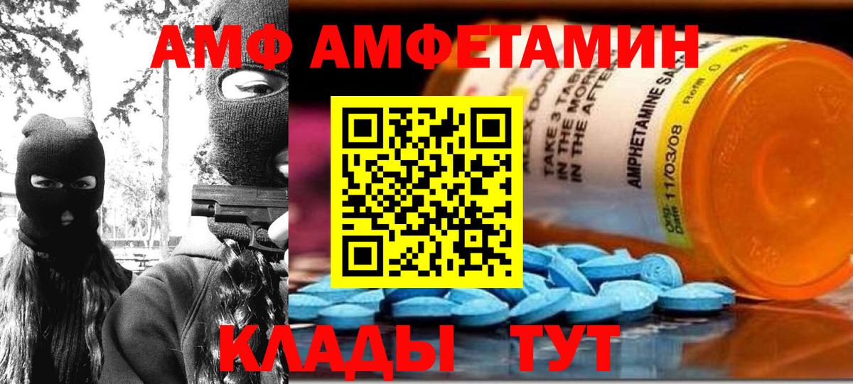 Amphetamine  Амфетамин 98%  Вход с VPN  Лыткарино 