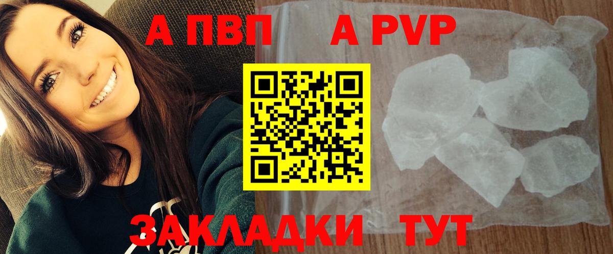 Альфа ПВП  Вход с VPN  A-PVP мука  Лыткарино  А ПВП СК 