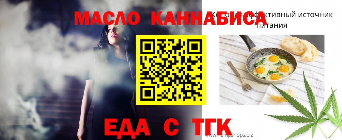 Лыткарино  Печенье с ТГК конопля  Вход с VPN 