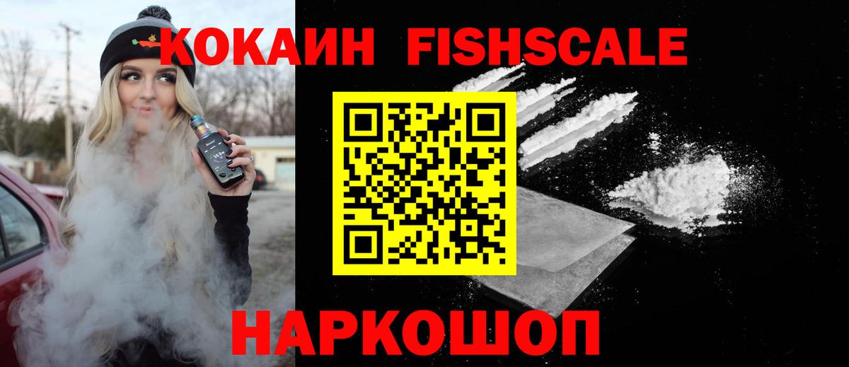 КОКАИН Эквадор Лыткарино