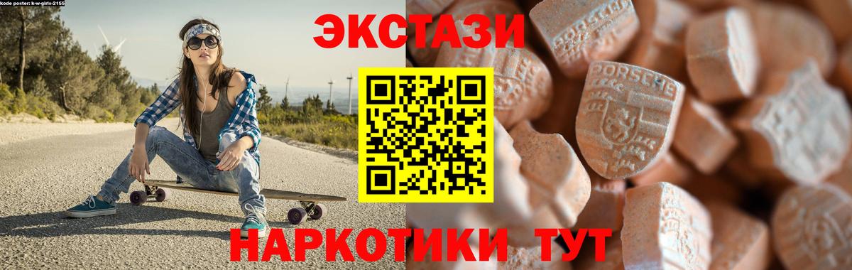 ЭКСТАЗИ диски Лыткарино