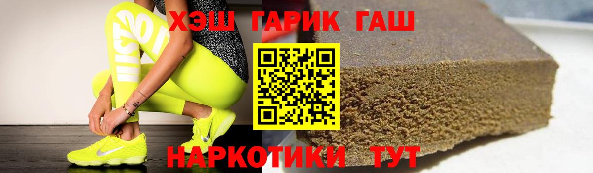 Лыткарино  ГАШ Premium  Гашиш  Гашиш убойный  Вход с VPN 