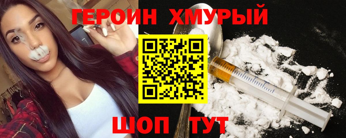 Лыткарино  Героин хмурый  ГЕРОИН  Вход с VPN 