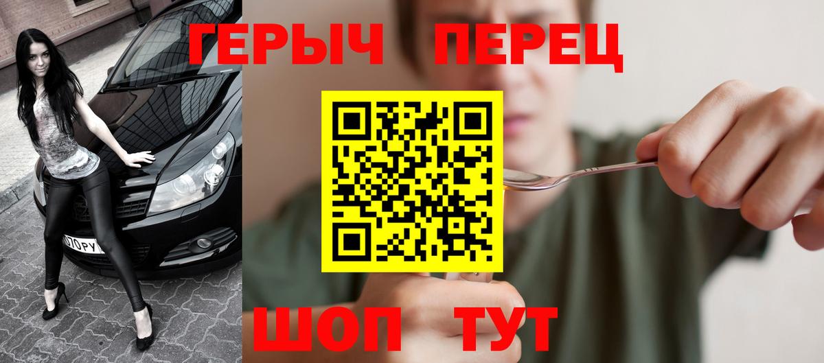 Героин VHQ Лыткарино