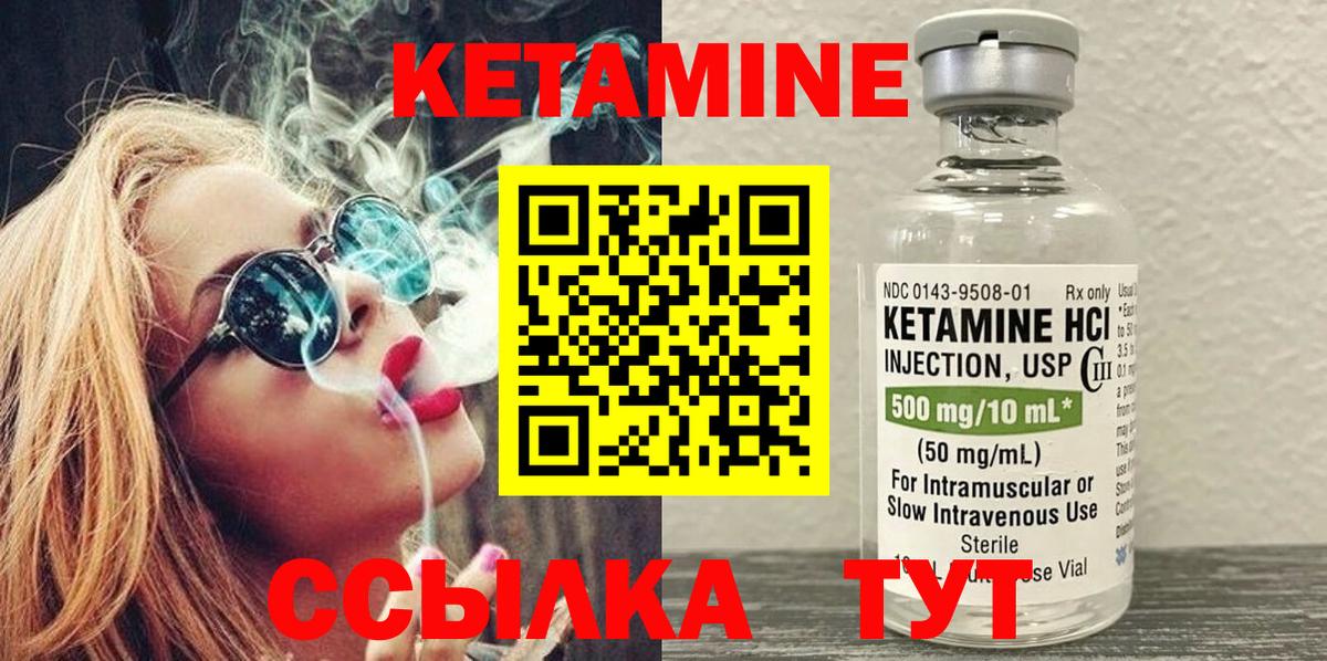 КЕТАМИН ketamine Лыткарино
