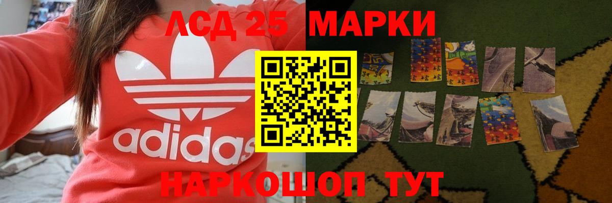 ЛСД экстази кислота  LSD-25 экстази  ЛСД экстази ecstasy  Лыткарино  Вход с VPN 