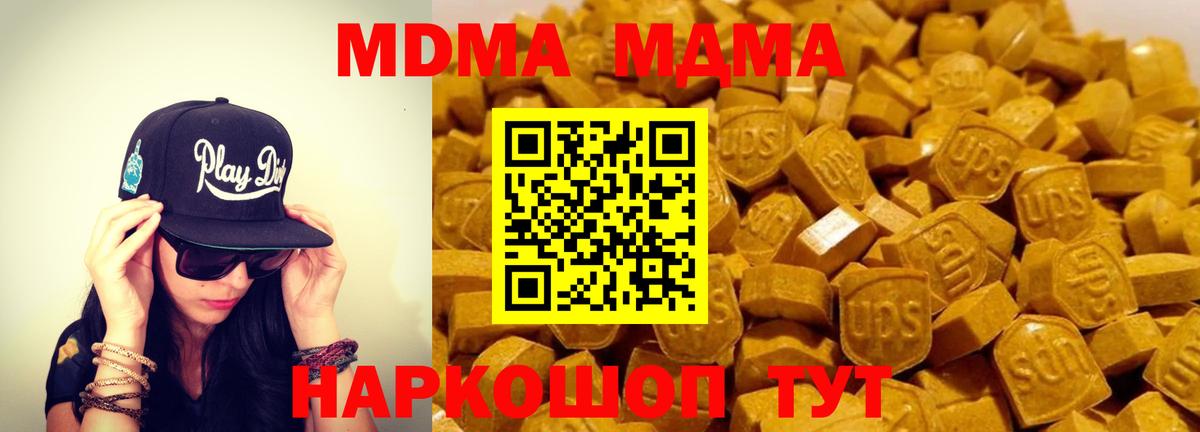 МДМА Molly  Вход с VPN  MDMA  MDMA кристаллы  Лыткарино 