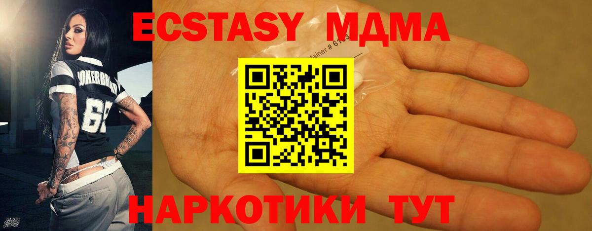 MDMA кристаллы Лыткарино