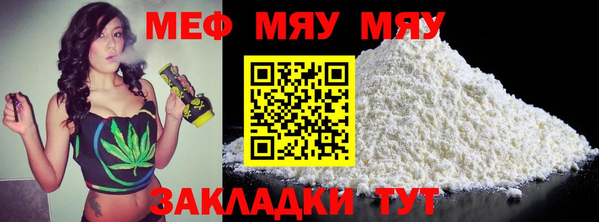 МЕФ мука Лыткарино