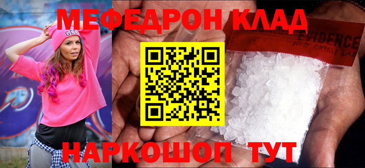 дарнет шоп  Меф VHQ  МЕФ  Вход с VPN  Лыткарино 