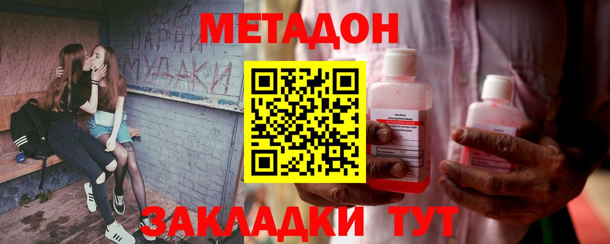 МЕТАДОН белоснежный  Метадон methadone  Лыткарино  Вход с VPN 